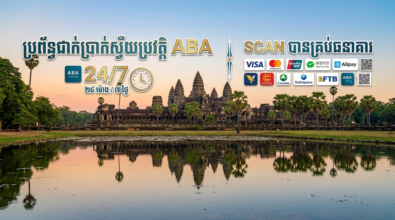 Deposit Banner
